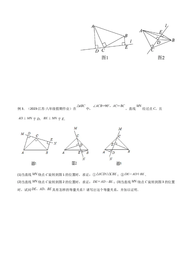 专题02全等模型-一线三等角（K字）模型（学生版）_初中数学_八年级数学上册（人教版）_常见几何模型全归纳-V13_2024版
