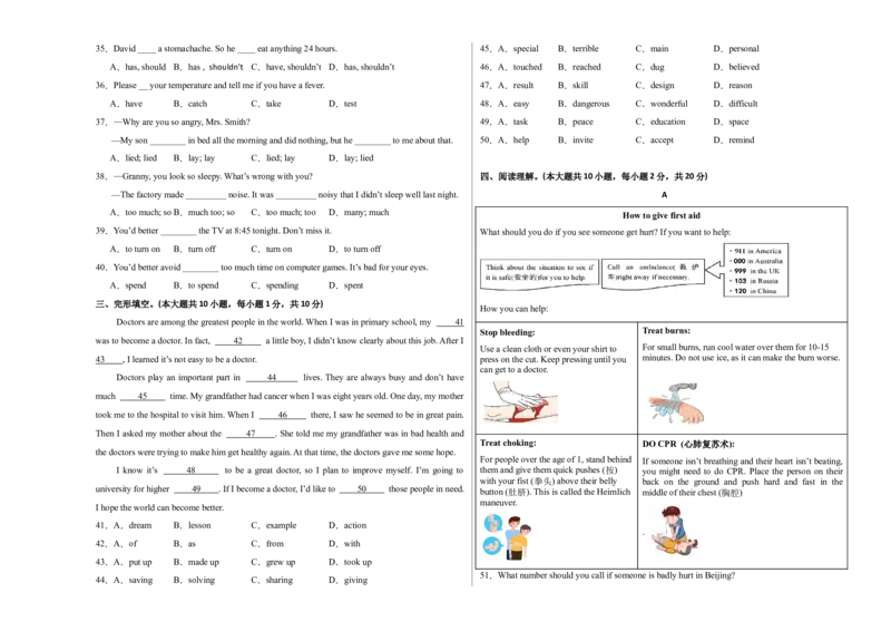 八年级英语下册Unit2单元自测&middot;广东省卷专用（考试版A3）_新人教八下资料包_00、更新资料3月16日_单元测试(4)_新课标资料（看这里面）_Unit2Stayhealthy（单元自测&middot;广东省卷专用）