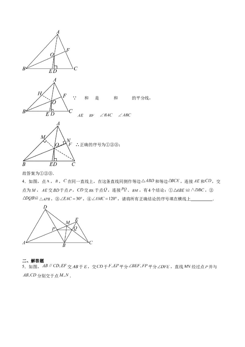 专题02全等三角形模型之截长补短模型与手拉手模型（专项训练）（原卷版）_初中数学_八年级数学上册（人教版）_专项训练