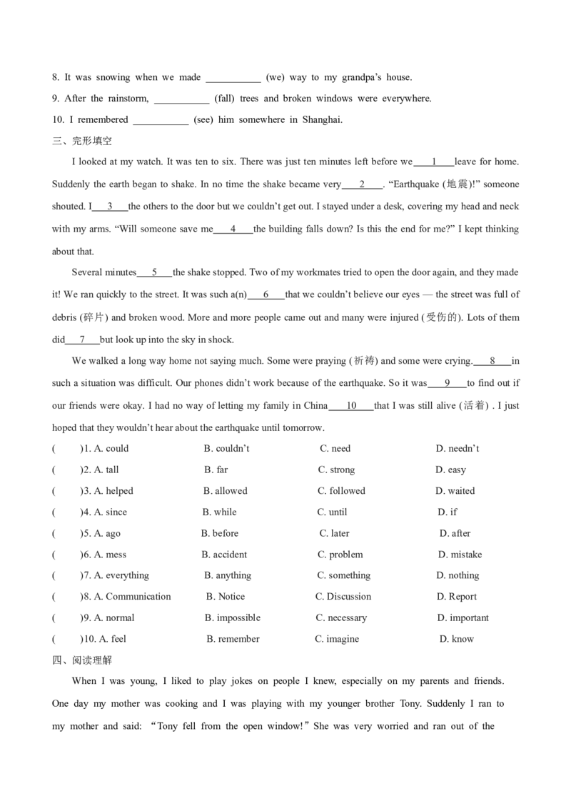 人教版八年级下册英语Unit5单元知识点讲义（学生版）_新人教八下资料包_35赠送其它_八年级英语下册（人教版）_单元知识点讲义-V17