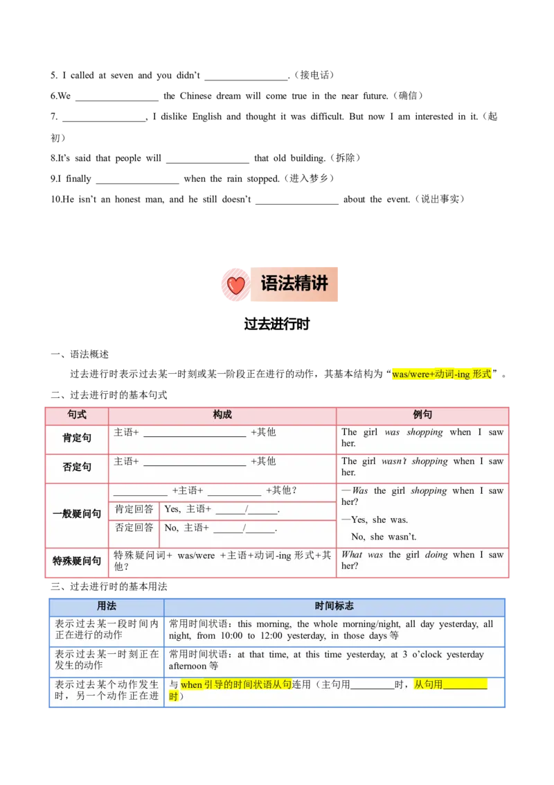 人教版八年级下册英语Unit5单元知识点讲义（学生版）_新人教八下资料包_35赠送其它_八年级英语下册（人教版）_单元知识点讲义-V17