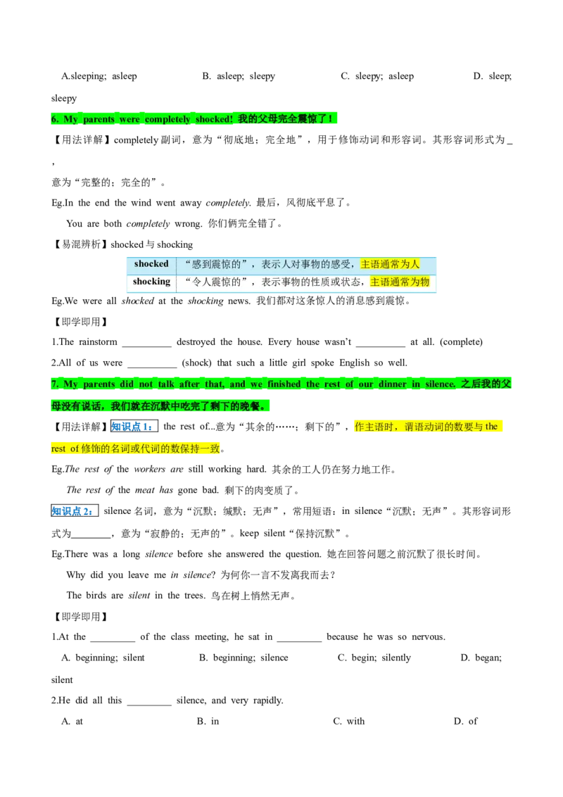 人教版八年级下册英语Unit5单元知识点讲义（学生版）_新人教八下资料包_35赠送其它_八年级英语下册（人教版）_单元知识点讲义-V17