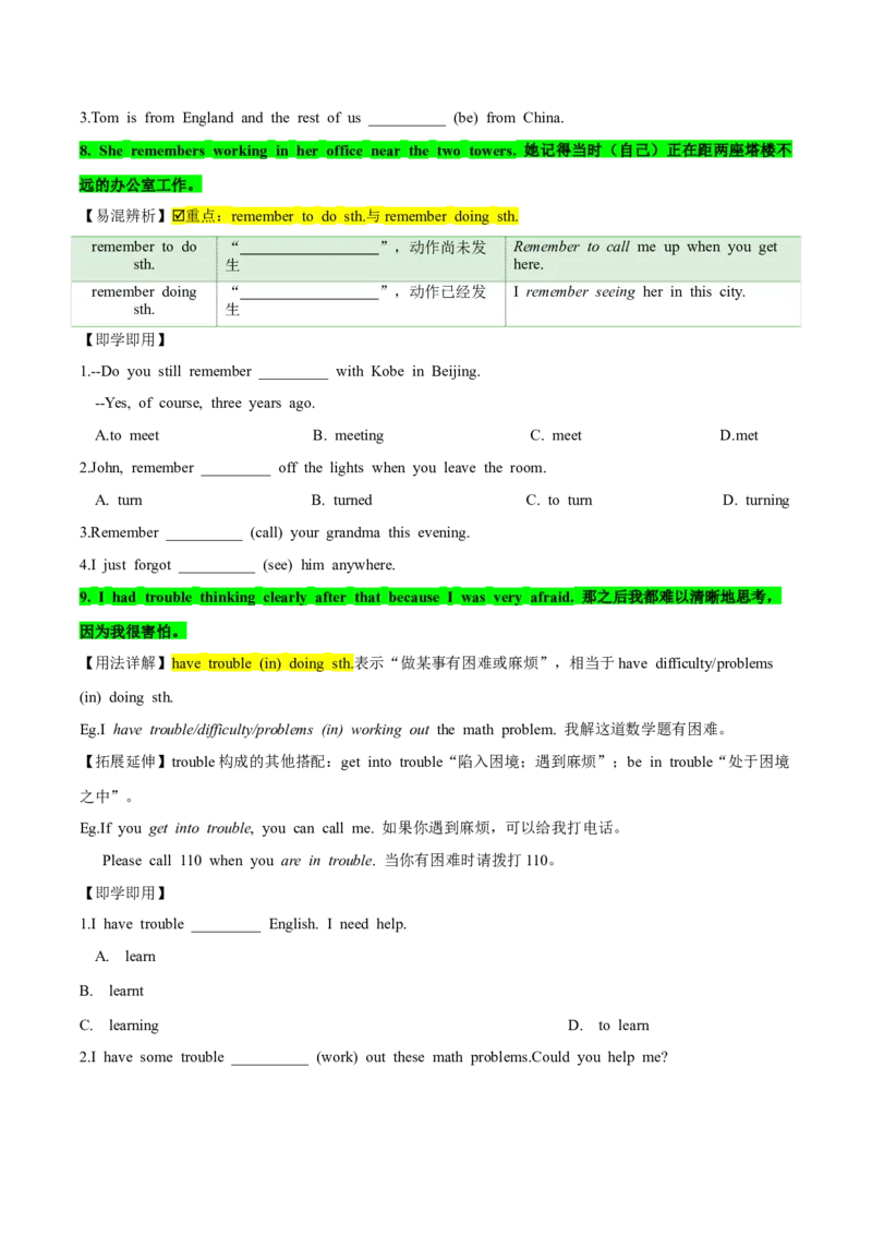 人教版八年级下册英语Unit5单元知识点讲义（学生版）_新人教八下资料包_35赠送其它_八年级英语下册（人教版）_单元知识点讲义-V17