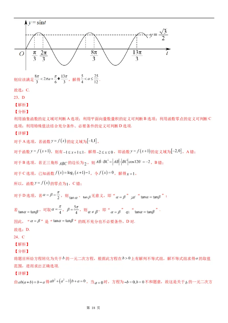 微专题求函数零点学案&mdash;&mdash;2023届高考数学一轮《考点&middot;题型&middot;技巧》精讲与精练_2.2025数学总复习_赠品通用版（老高考）复习资料_一轮复习