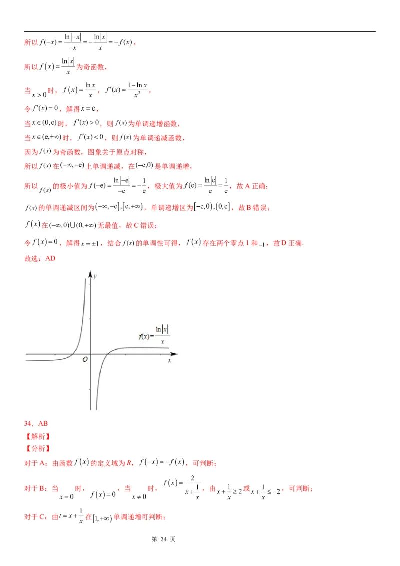 微专题求函数零点学案&mdash;&mdash;2023届高考数学一轮《考点&middot;题型&middot;技巧》精讲与精练_2.2025数学总复习_赠品通用版（老高考）复习资料_一轮复习