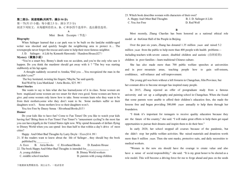 黑龙江省鹤岗市第一中学2022-2023学年高二上学期开学考试英语试题_3.2025英语总复习_2023年新高考资料_3英语高考模拟题_老高考_2023黑龙江省鹤岗市第一中学高二上学期开学考试英语