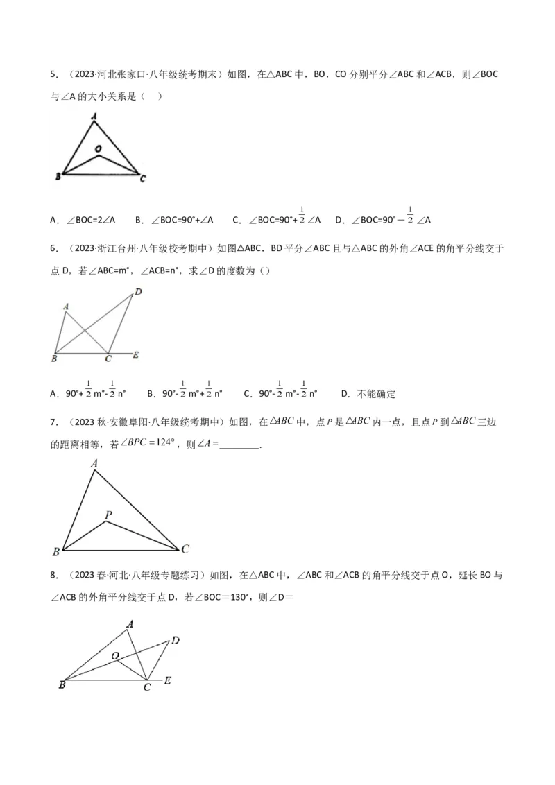 专题02三角形中的倒角模型之双角平分线模型解读与提分精练（人教版）（学生版）_初中数学_八年级数学上册（人教版）_常见几何模型全归纳-V13_2025版