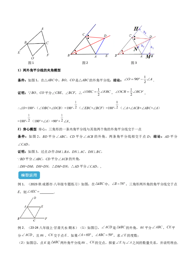 专题02三角形中的倒角模型之双角平分线模型解读与提分精练（人教版）（学生版）_初中数学_八年级数学上册（人教版）_常见几何模型全归纳-V13_2025版