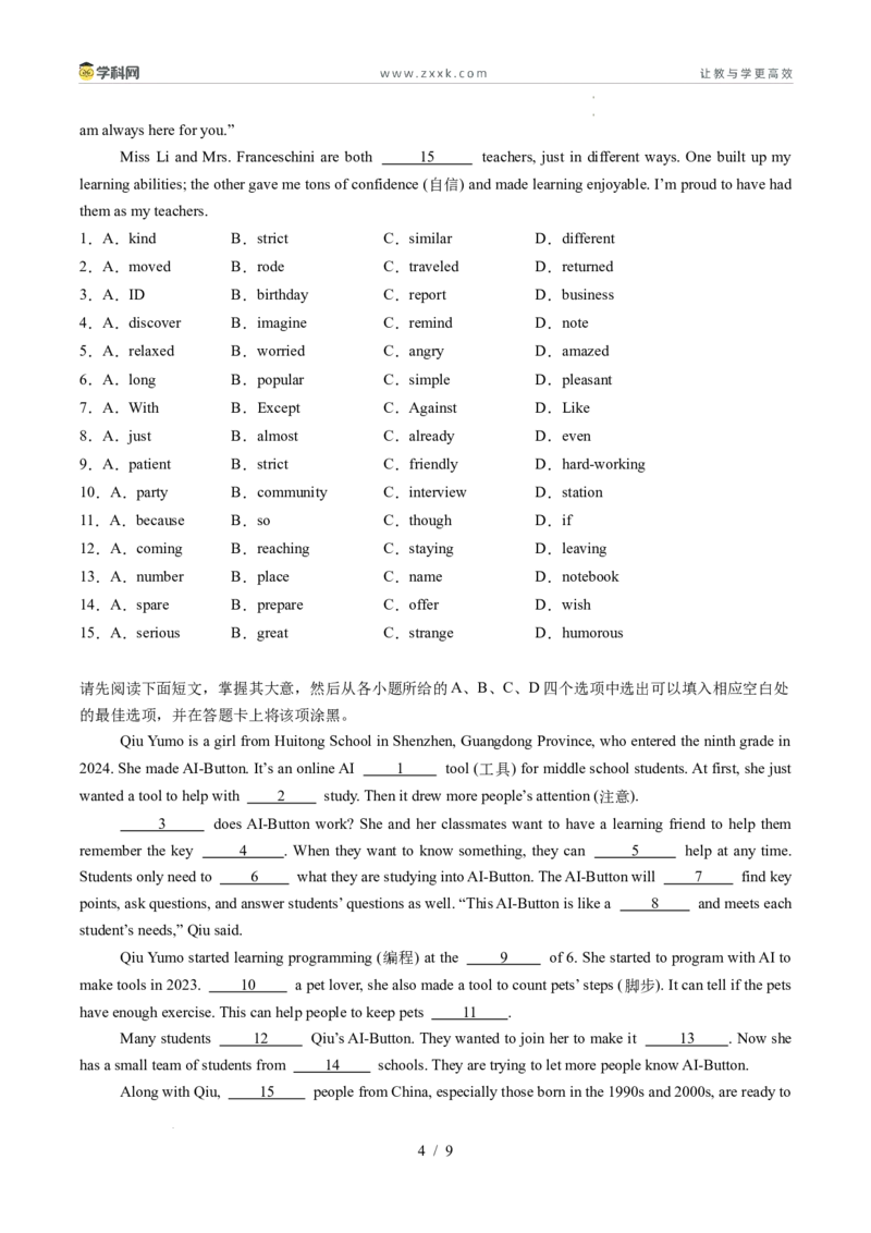 寒假作业09完形填空（巩固培优）（原卷版）(1)_新人教八下资料包_23多套教辅合集_88教辅合集_2026春人教版八年级英语寒假作业（学生版）