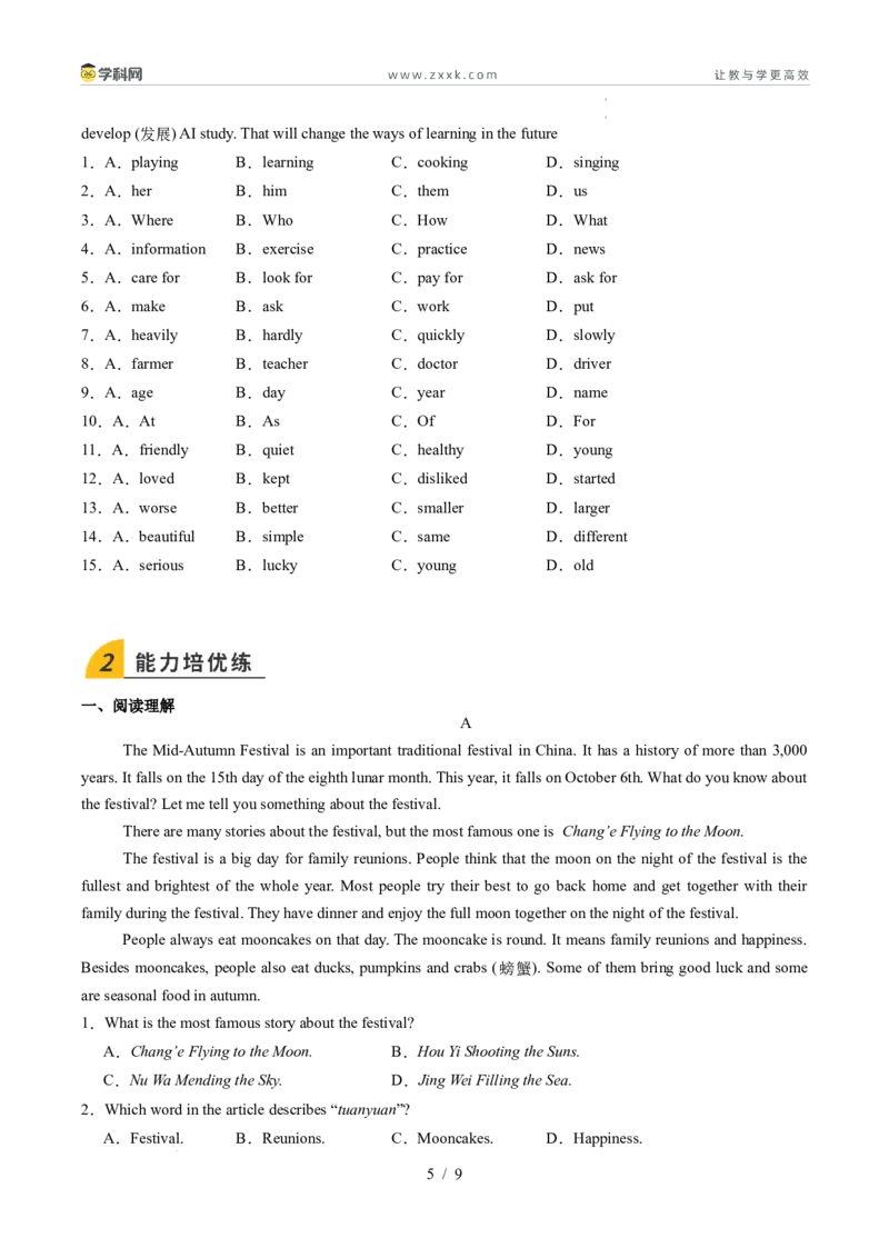 寒假作业09完形填空（巩固培优）（原卷版）(1)_新人教八下资料包_23多套教辅合集_88教辅合集_2026春人教版八年级英语寒假作业（学生版）