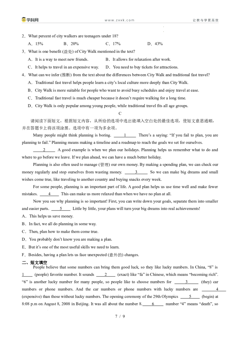 寒假作业09完形填空（巩固培优）（原卷版）(1)_新人教八下资料包_23多套教辅合集_88教辅合集_2026春人教版八年级英语寒假作业（学生版）