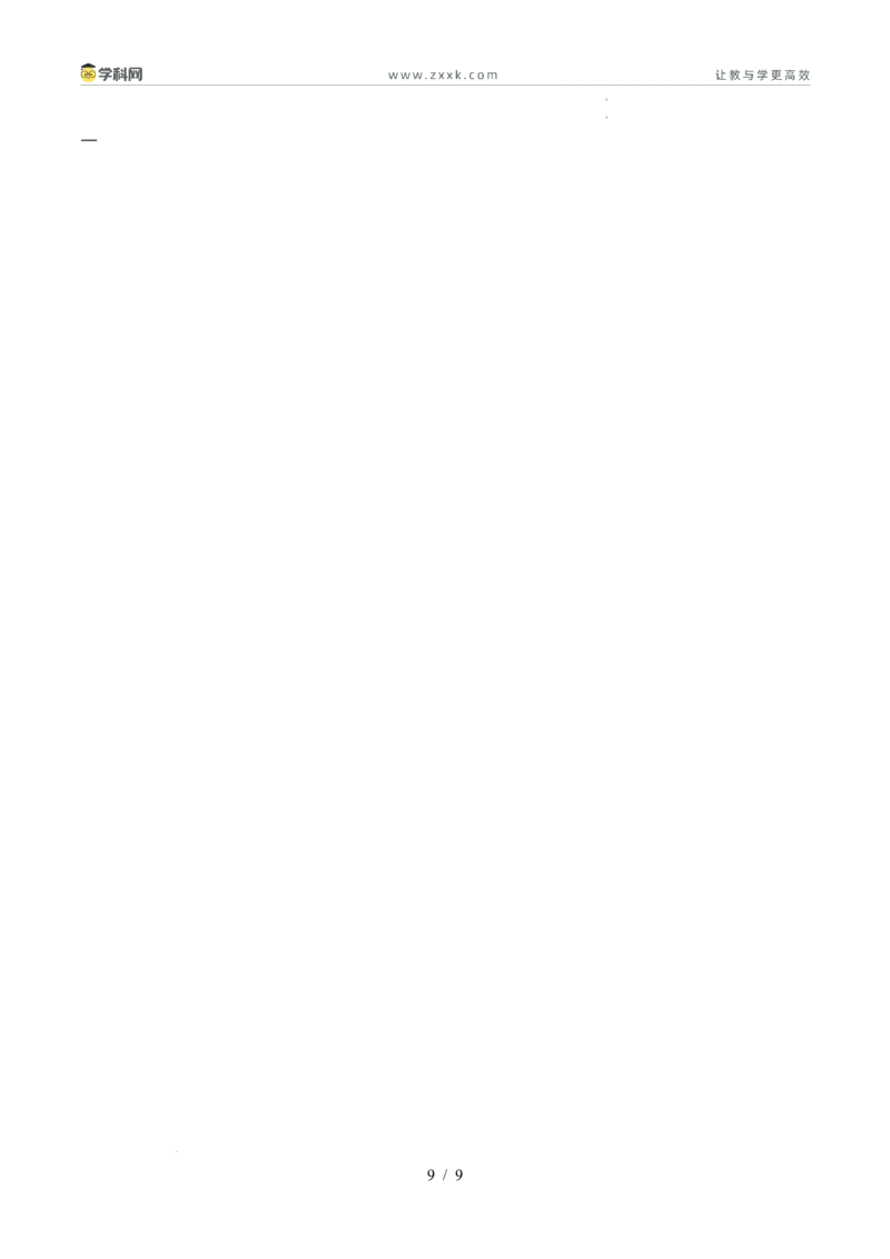 寒假作业09完形填空（巩固培优）（原卷版）(1)_新人教八下资料包_23多套教辅合集_88教辅合集_2026春人教版八年级英语寒假作业（学生版）