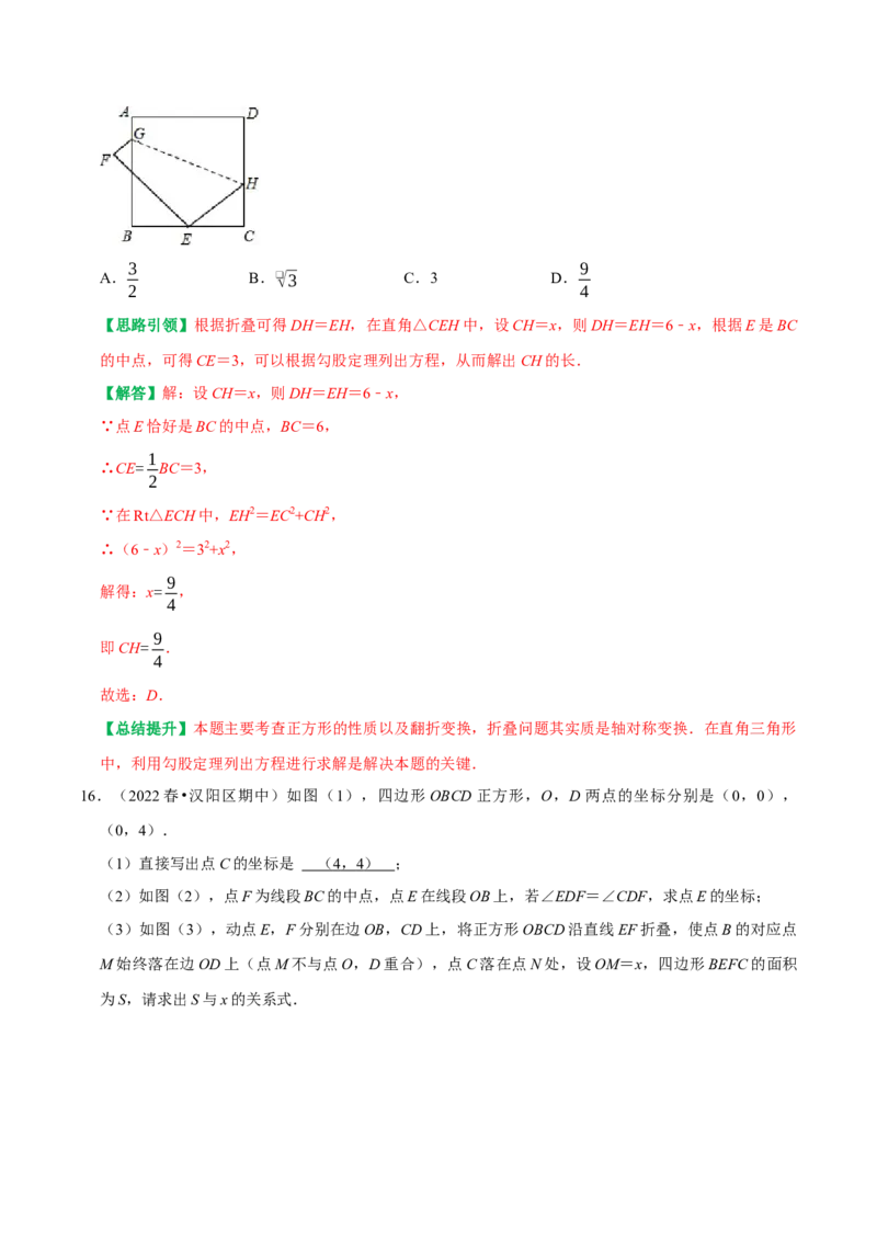 专题02勾股定理中的折叠类型（教师版）_初中数学_八年级数学下册（人教版）_专题训练+提分专项训练-V6