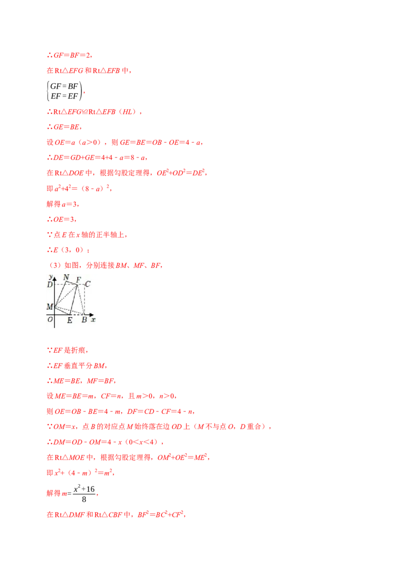 专题02勾股定理中的折叠类型（教师版）_初中数学_八年级数学下册（人教版）_专题训练+提分专项训练-V6