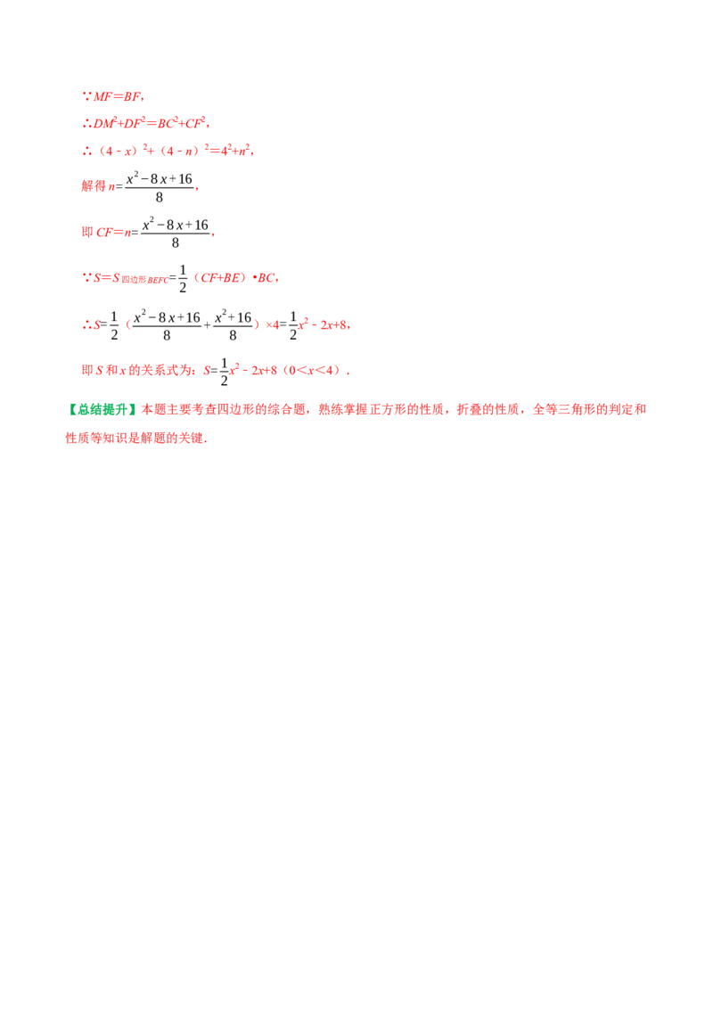 专题02勾股定理中的折叠类型（教师版）_初中数学_八年级数学下册（人教版）_专题训练+提分专项训练-V6