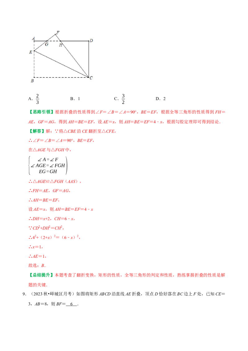 专题02勾股定理中的折叠类型（教师版）_初中数学_八年级数学下册（人教版）_专题训练+提分专项训练-V6