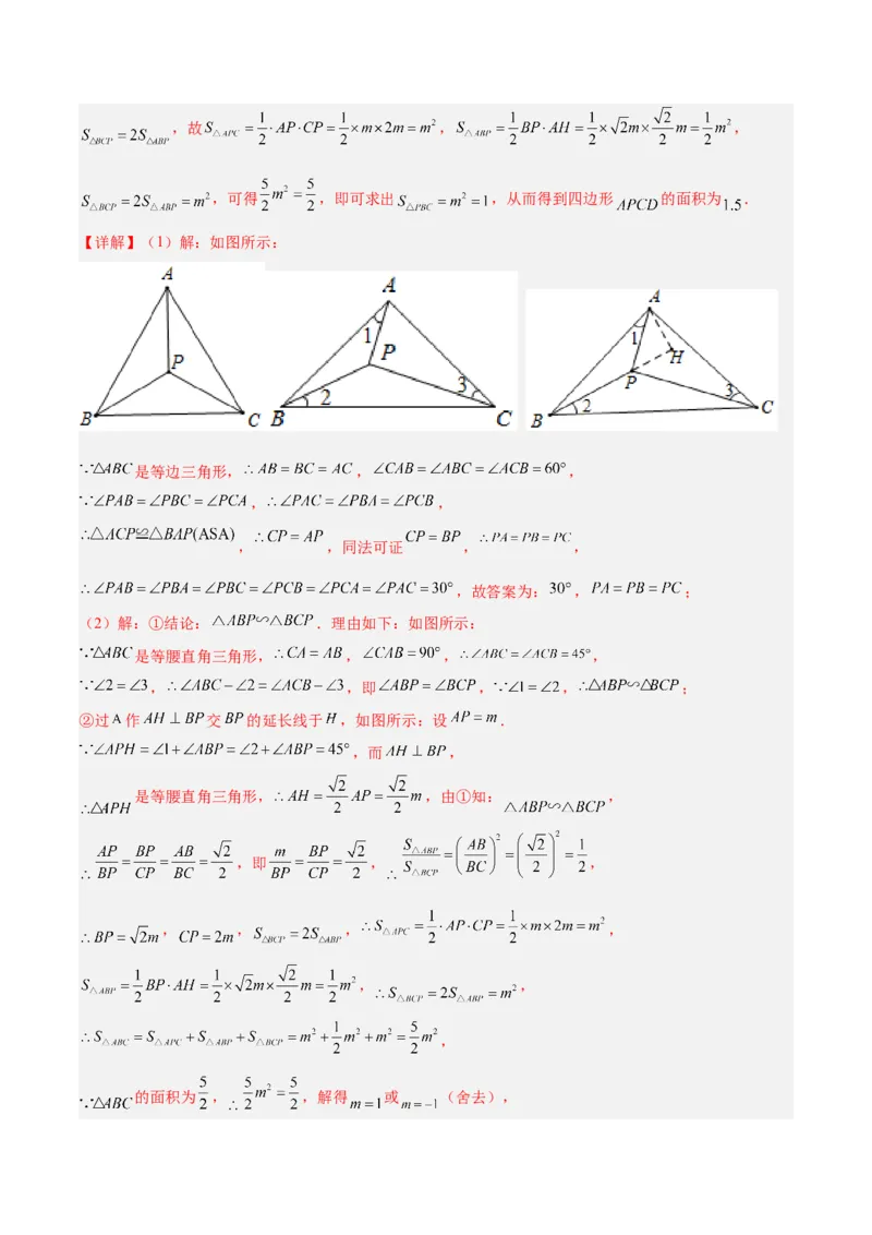专题02相似三角形重要模型之母子型（共边共角模型）模型解读与提分精练（人教版）（教师版）_初中数学_九年级数学下册（人教版）_常见几何模型全归纳-V13_2025版