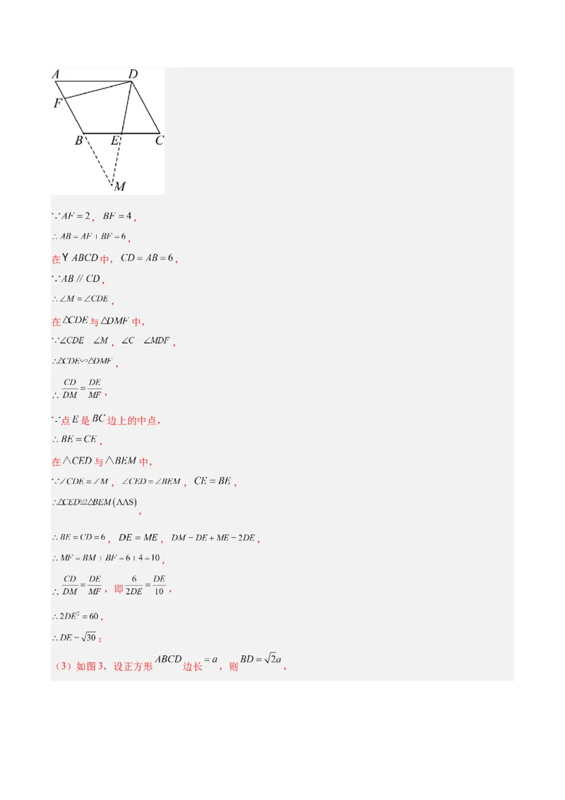 专题02相似三角形重要模型之母子型（共边共角模型）模型解读与提分精练（人教版）（教师版）_初中数学_九年级数学下册（人教版）_常见几何模型全归纳-V13_2025版