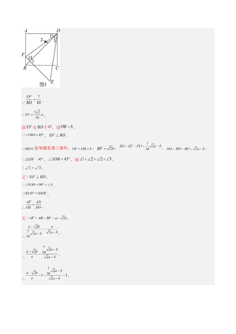 专题02相似三角形重要模型之母子型（共边共角模型）模型解读与提分精练（人教版）（教师版）_初中数学_九年级数学下册（人教版）_常见几何模型全归纳-V13_2025版
