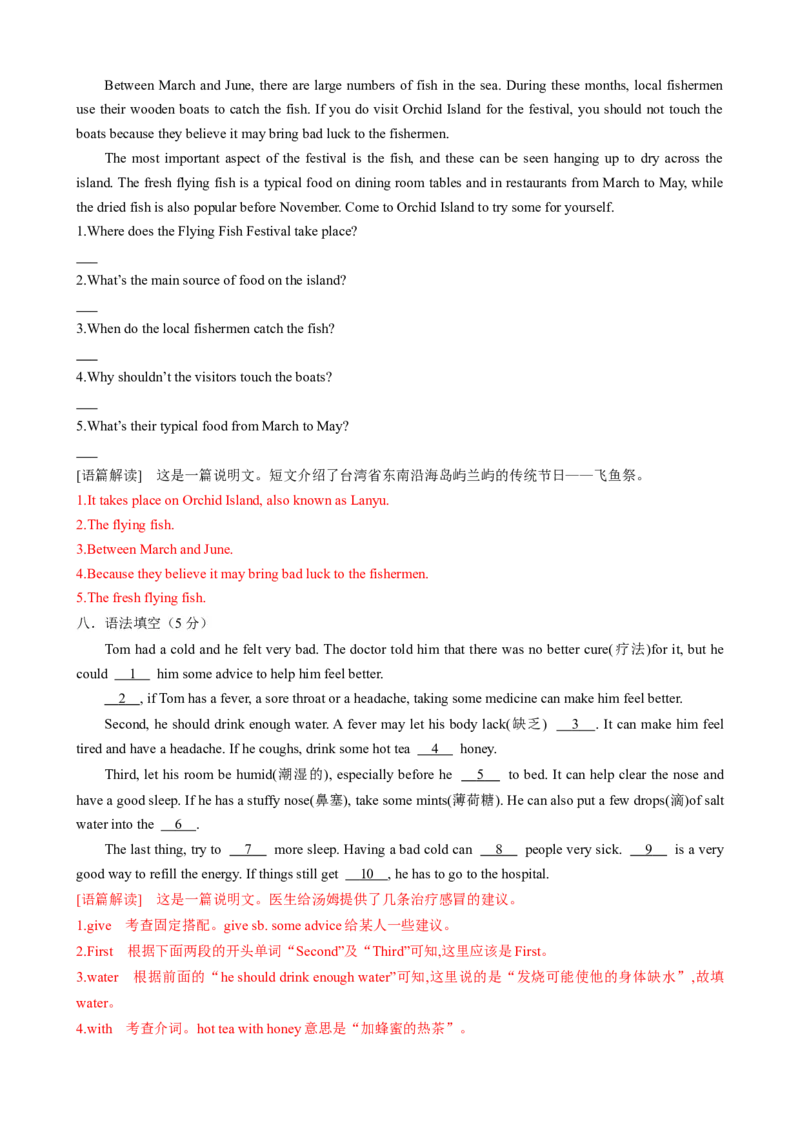 （同步100分测试）Unit9Haveyoueverbeentoamuseum？单元测试（教师版）_新人教八下资料包_35赠送其它_八年级英语下册（人教版）_同步知识背默-V30