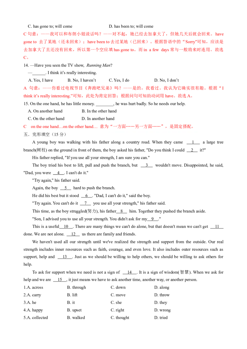 （同步100分测试）Unit9Haveyoueverbeentoamuseum？单元测试（教师版）_新人教八下资料包_35赠送其它_八年级英语下册（人教版）_同步知识背默-V30