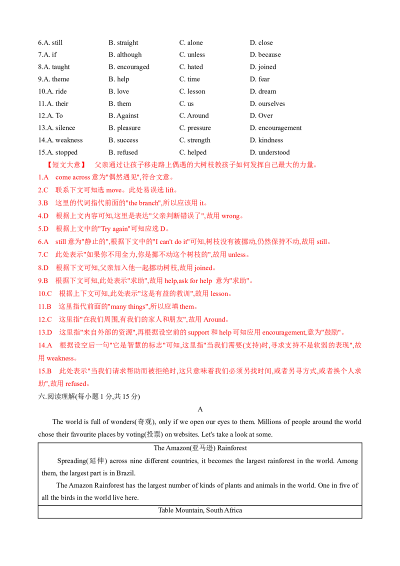 （同步100分测试）Unit9Haveyoueverbeentoamuseum？单元测试（教师版）_新人教八下资料包_35赠送其它_八年级英语下册（人教版）_同步知识背默-V30