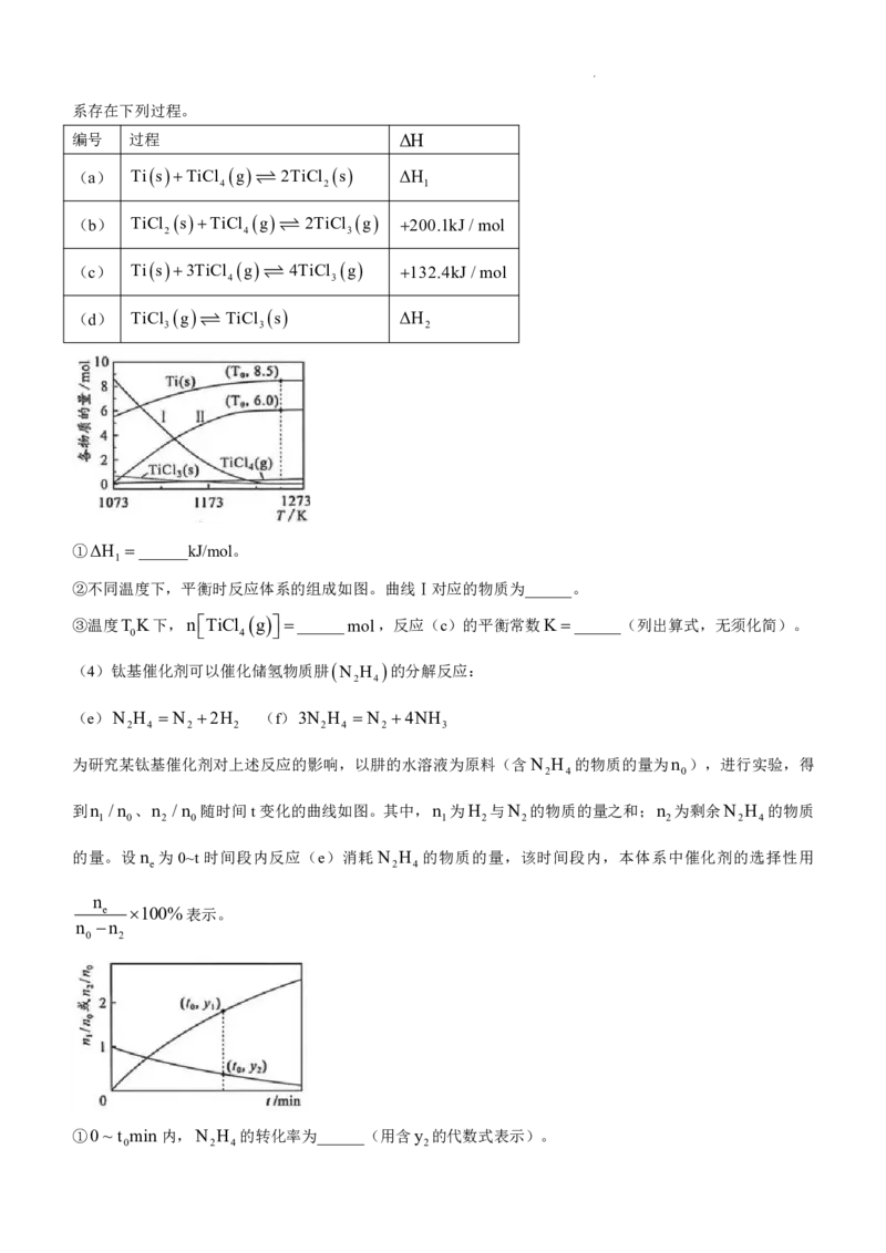 广东化学_2025年全国各省市全科高考真题及答案_版本二（互相补充）_6、各省市全科真题及答案（按省份分类）_7、广东卷（全科，持续更新）_化学