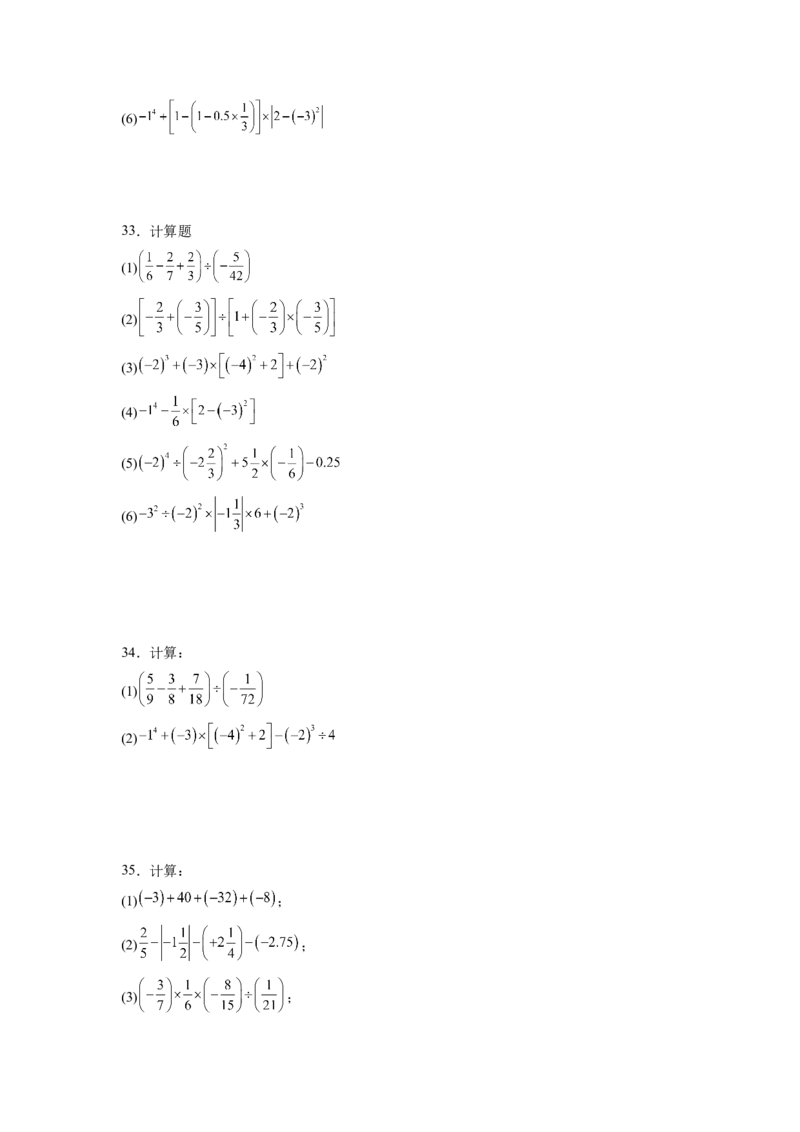 专题03有理数混合运算专项训练（高频训练50道）（原卷版）_初中数学_七年级数学上册（人教版）_专项练习
