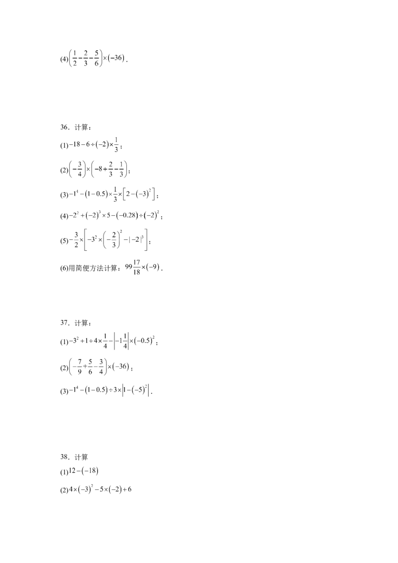 专题03有理数混合运算专项训练（高频训练50道）（原卷版）_初中数学_七年级数学上册（人教版）_专项练习