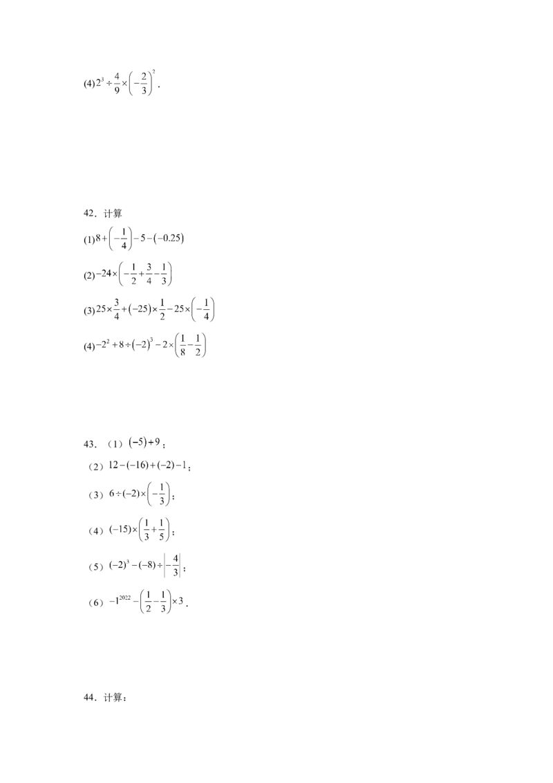 专题03有理数混合运算专项训练（高频训练50道）（原卷版）_初中数学_七年级数学上册（人教版）_专项练习