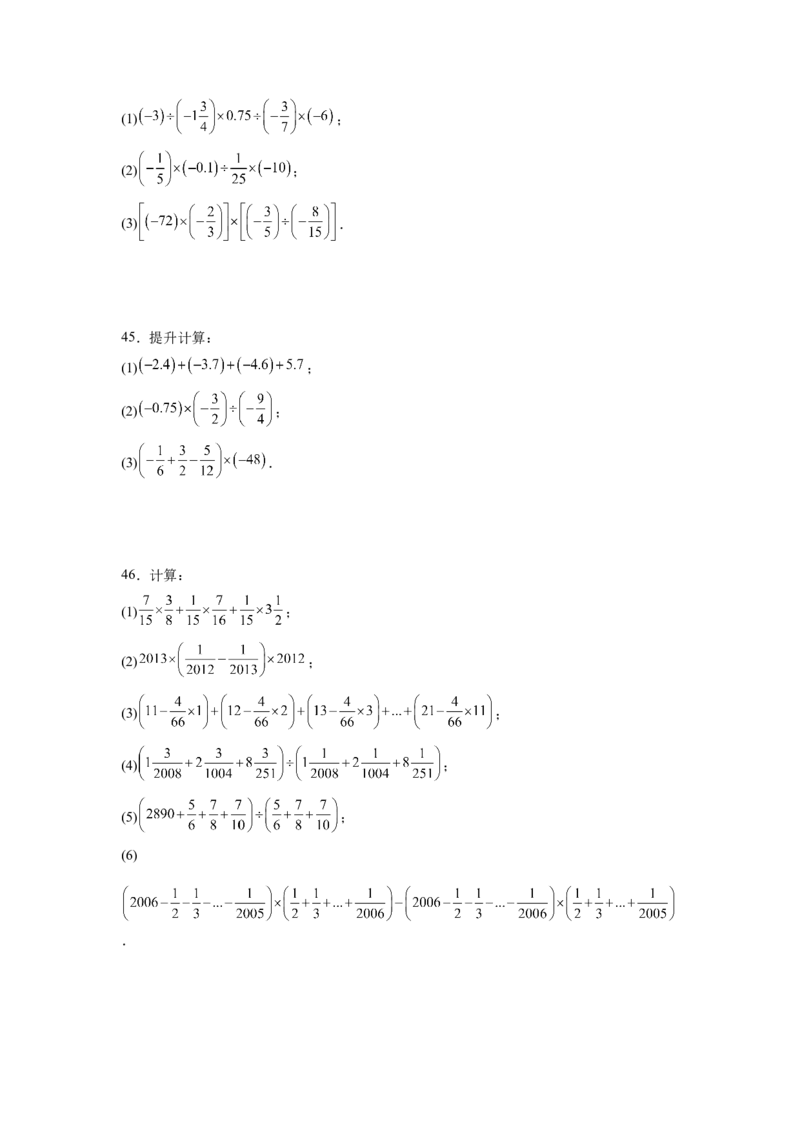 专题03有理数混合运算专项训练（高频训练50道）（原卷版）_初中数学_七年级数学上册（人教版）_专项练习