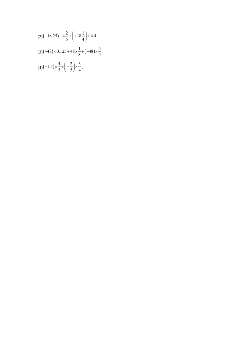 专题03有理数混合运算专项训练（高频训练50道）（原卷版）_初中数学_七年级数学上册（人教版）_专项练习