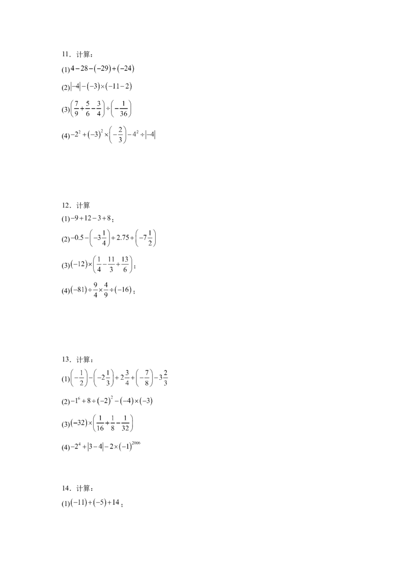 专题03有理数混合运算专项训练（高频训练50道）（原卷版）_初中数学_七年级数学上册（人教版）_专项练习