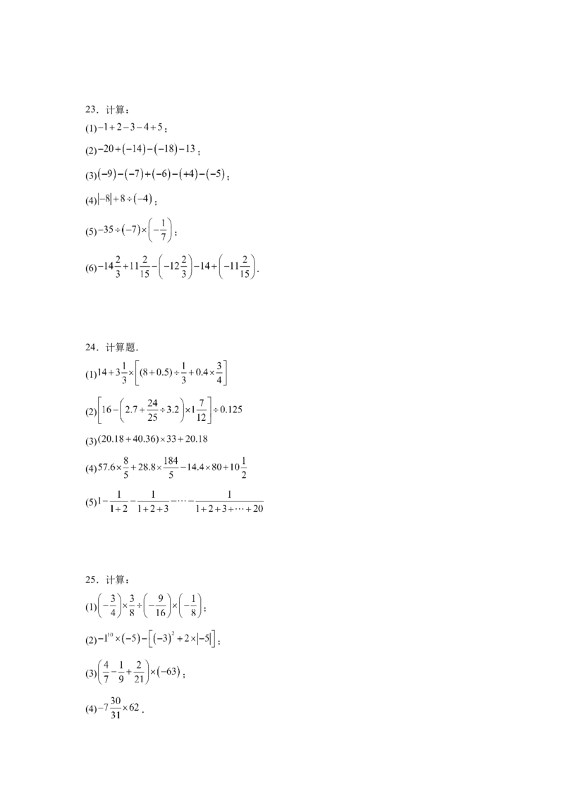 专题03有理数混合运算专项训练（高频训练50道）（原卷版）_初中数学_七年级数学上册（人教版）_专项练习