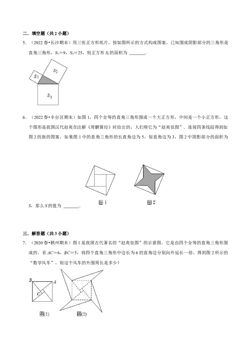 专题03勾股定理八大模型（知识串讲+热考题型）-八年级数学下学期（人教版）（学生版）_初中数学_八年级数学下册（人教版）_期中+期末
