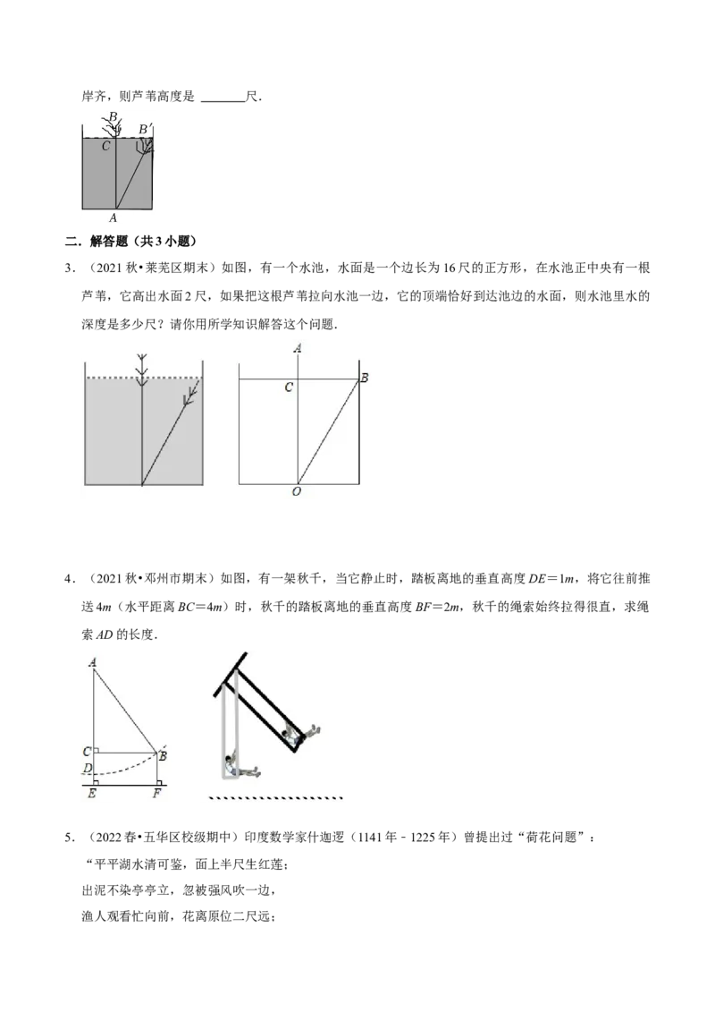 专题03勾股定理八大模型（知识串讲+热考题型）-八年级数学下学期（人教版）（学生版）_初中数学_八年级数学下册（人教版）_期中+期末