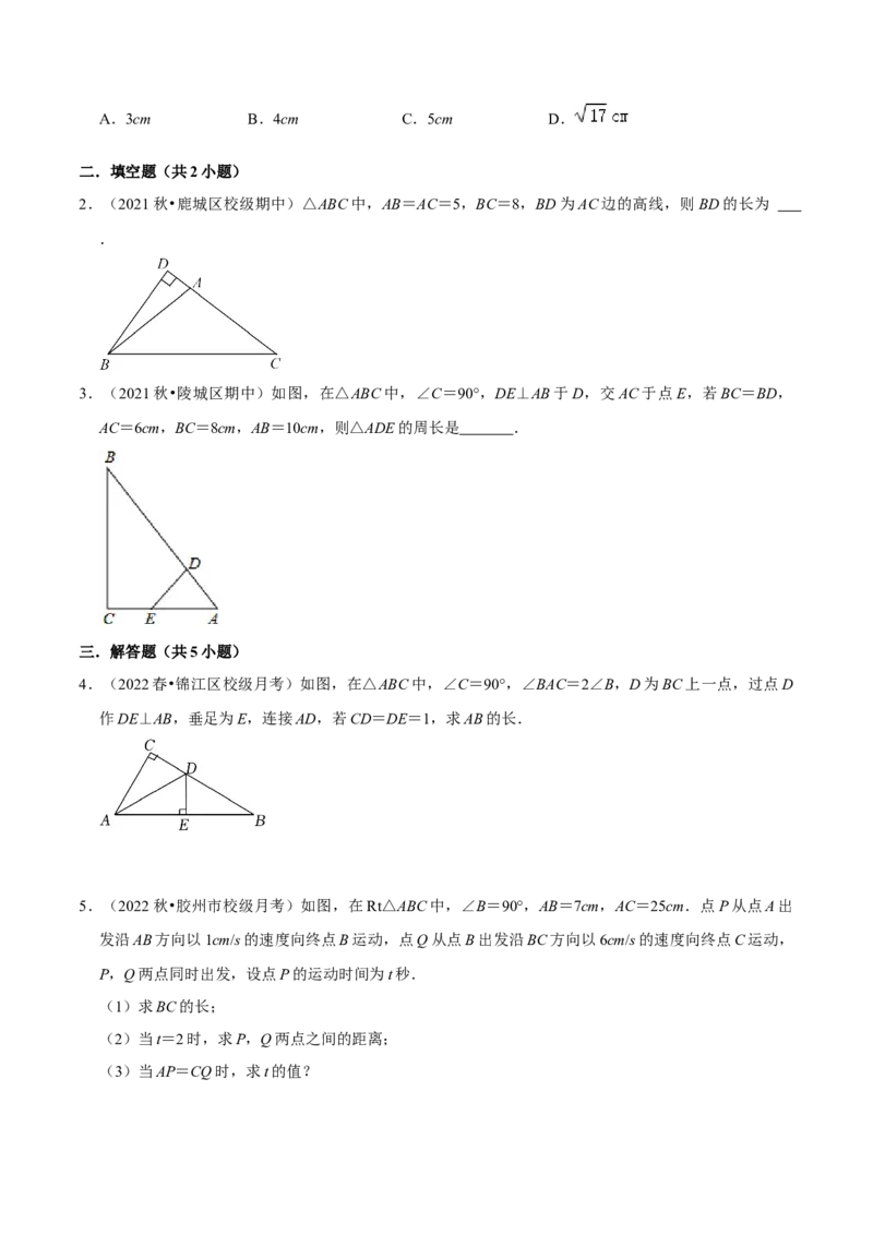 专题03勾股定理八大模型（知识串讲+热考题型）-八年级数学下学期（人教版）（学生版）_初中数学_八年级数学下册（人教版）_期中+期末