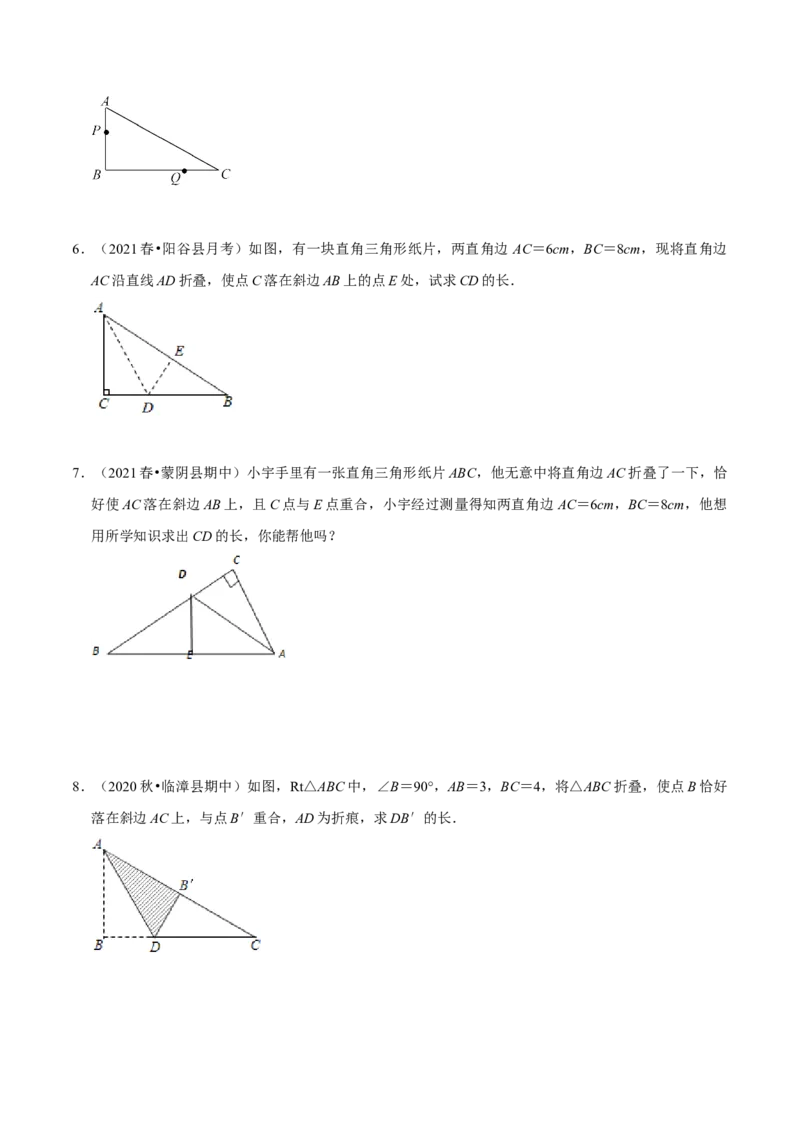 专题03勾股定理八大模型（知识串讲+热考题型）-八年级数学下学期（人教版）（学生版）_初中数学_八年级数学下册（人教版）_期中+期末