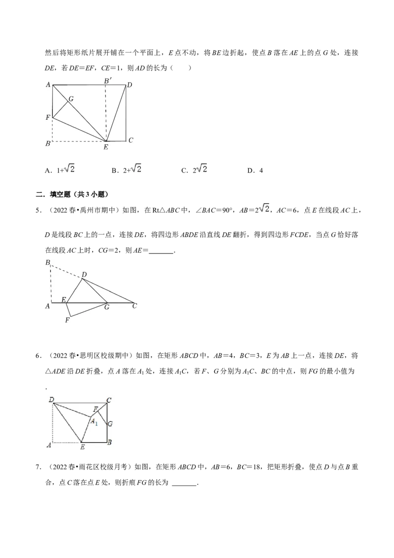 专题03勾股定理八大模型（知识串讲+热考题型）-八年级数学下学期（人教版）（学生版）_初中数学_八年级数学下册（人教版）_期中+期末