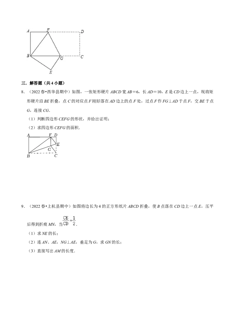 专题03勾股定理八大模型（知识串讲+热考题型）-八年级数学下学期（人教版）（学生版）_初中数学_八年级数学下册（人教版）_期中+期末