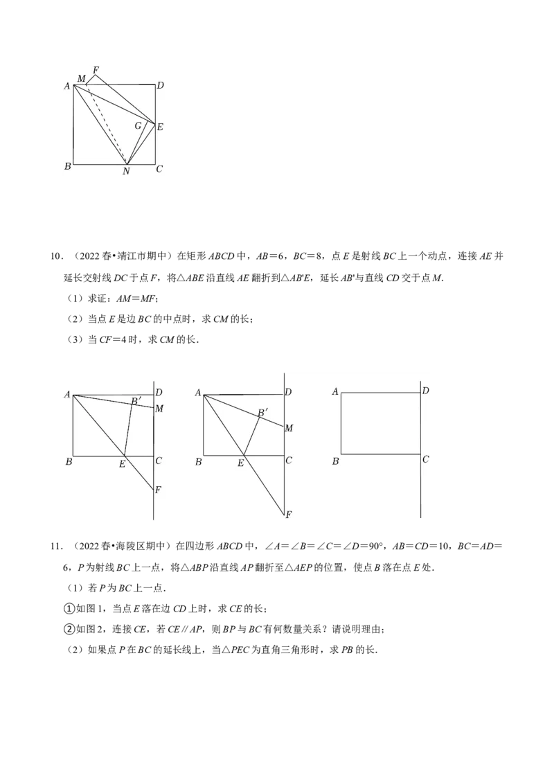 专题03勾股定理八大模型（知识串讲+热考题型）-八年级数学下学期（人教版）（学生版）_初中数学_八年级数学下册（人教版）_期中+期末