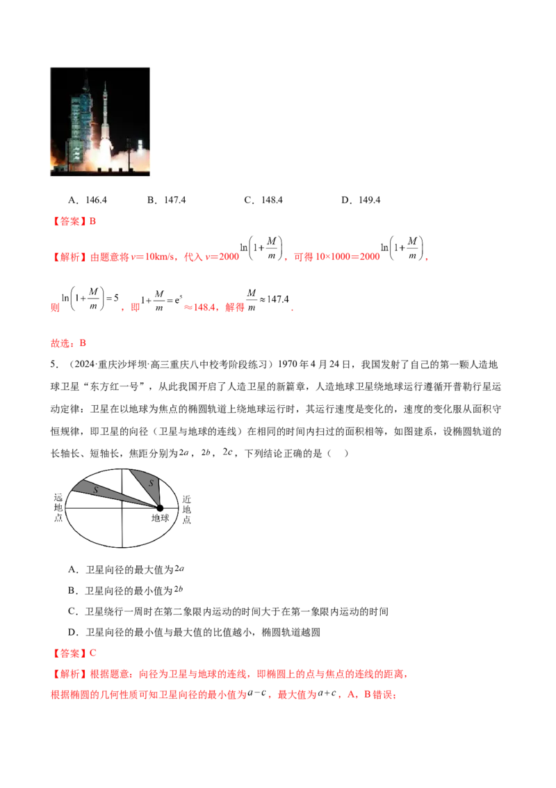 技巧03数学文化与数学阅读解题技巧（4大题型）（练习）（解析版）_2.2025数学总复习_2024年新高考资料_2.2024二轮复习_2024年高考数学二轮复习讲练（新教材新高考）