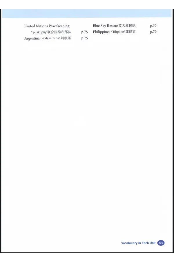 新人教八下U7U8单词表解析_新人教八下资料包_08重点单词解析（全）