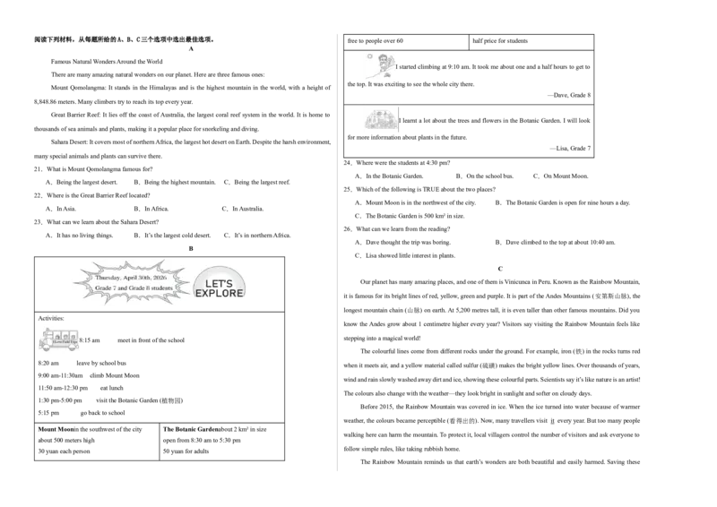 八年级Unit4单元自测&middot;长沙专用（考试版A3）_新人教八下资料包_00、更新资料3月16日_单元测试(4)_新课标资料（看这里面）_Unit4TheWondersofNature（单元自测&middot;长沙专用）