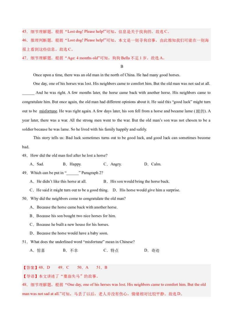 八年级重庆期末考试(教师版)_新人教八下资料包_00、更新资料3月16日_单元重难点易错题精练-U216_八年级英语下学期期末模拟卷（重庆专用）（2025年中考新题型）-（人教版）