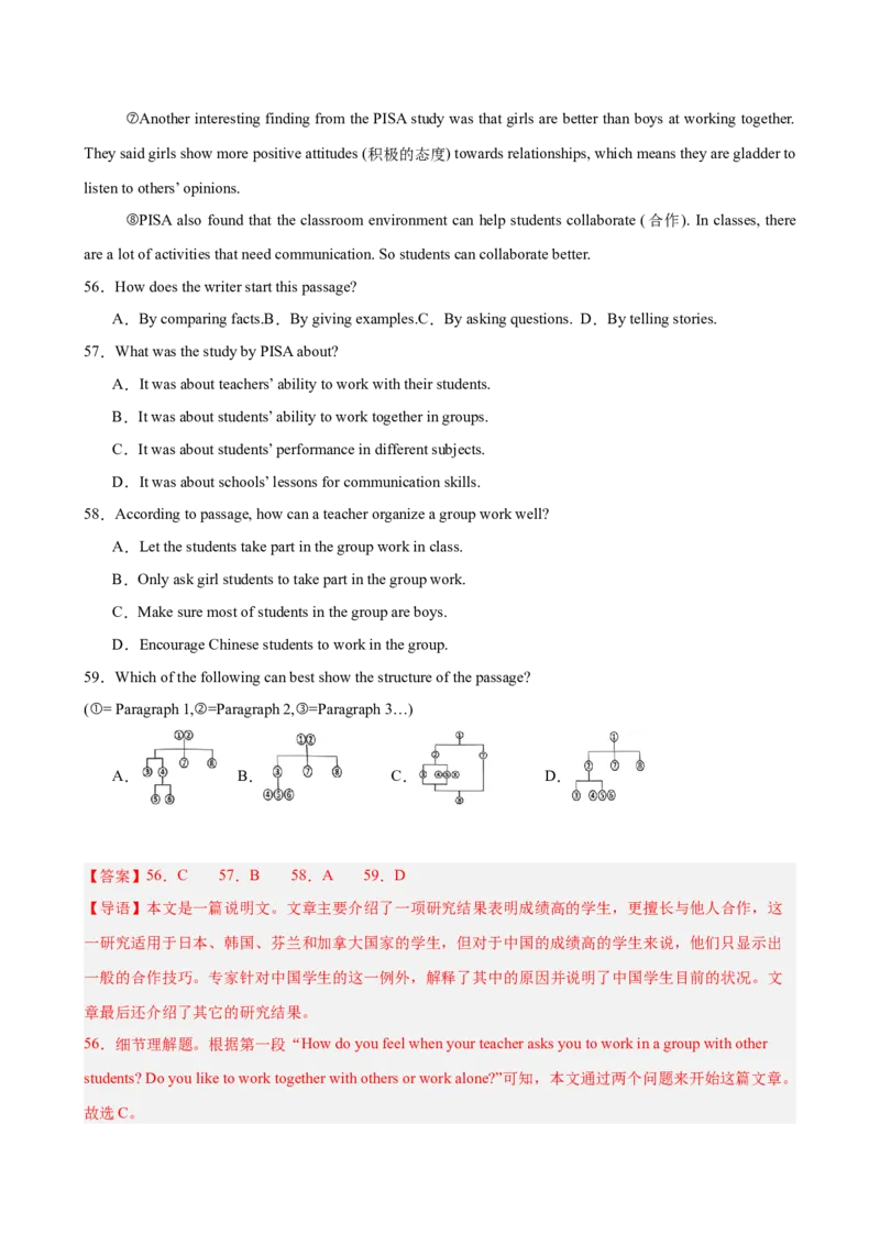八年级重庆期末考试(教师版)_新人教八下资料包_00、更新资料3月16日_单元重难点易错题精练-U216_八年级英语下学期期末模拟卷（重庆专用）（2025年中考新题型）-（人教版）
