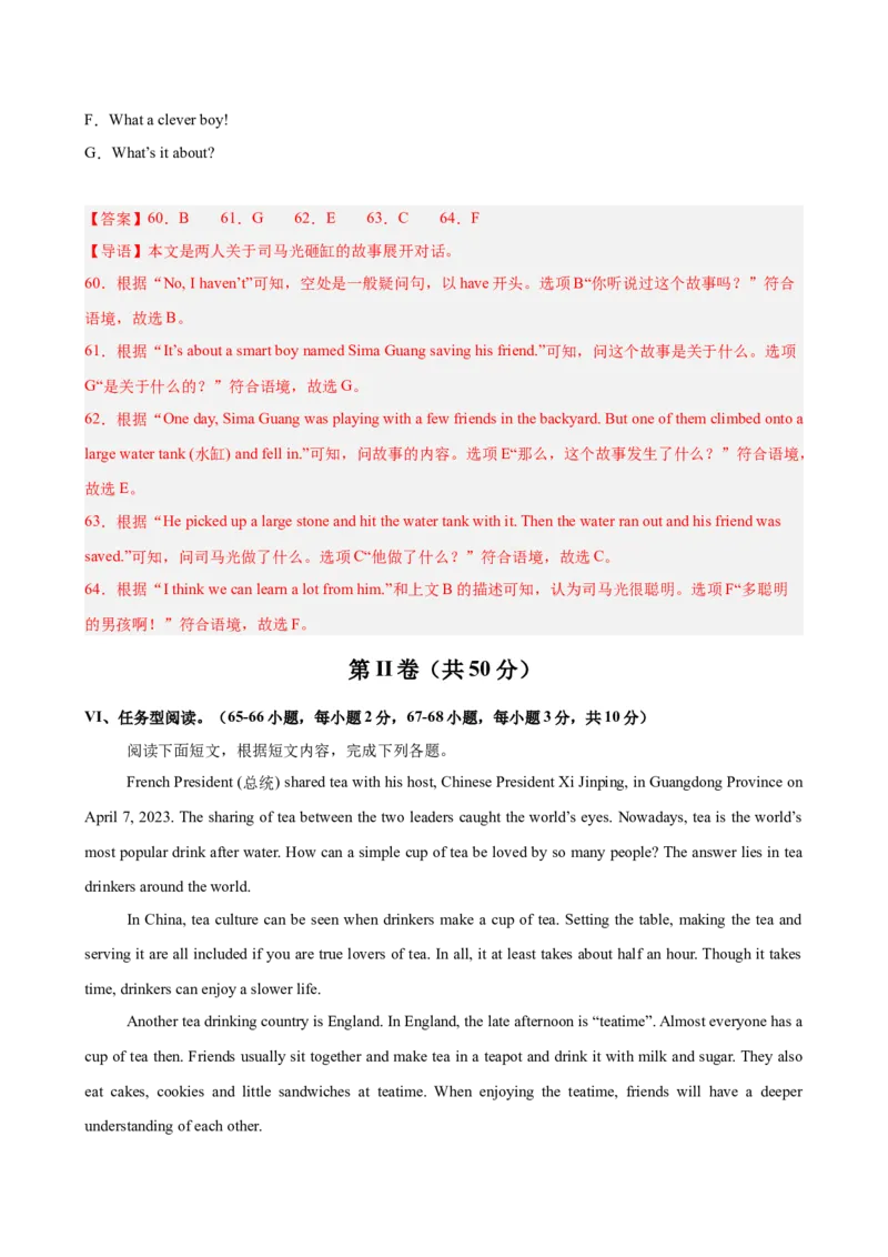 八年级重庆期末考试(教师版)_新人教八下资料包_00、更新资料3月16日_单元重难点易错题精练-U216_八年级英语下学期期末模拟卷（重庆专用）（2025年中考新题型）-（人教版）