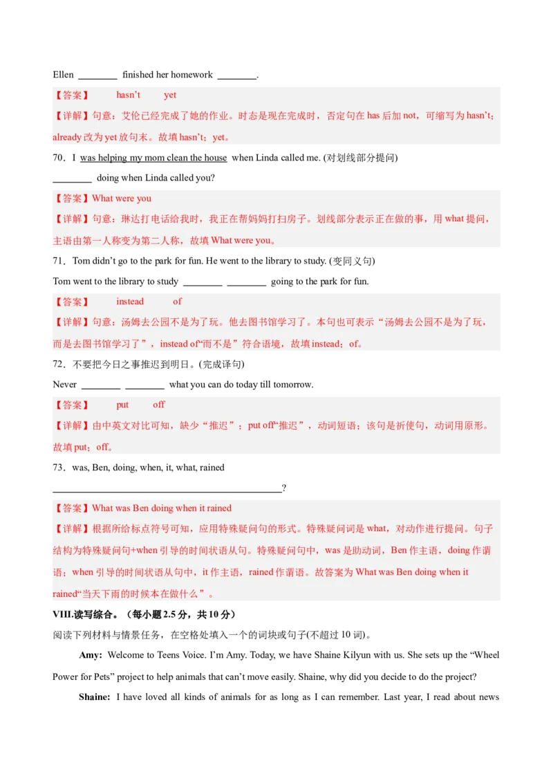 八年级重庆期末考试(教师版)_新人教八下资料包_00、更新资料3月16日_单元重难点易错题精练-U216_八年级英语下学期期末模拟卷（重庆专用）（2025年中考新题型）-（人教版）