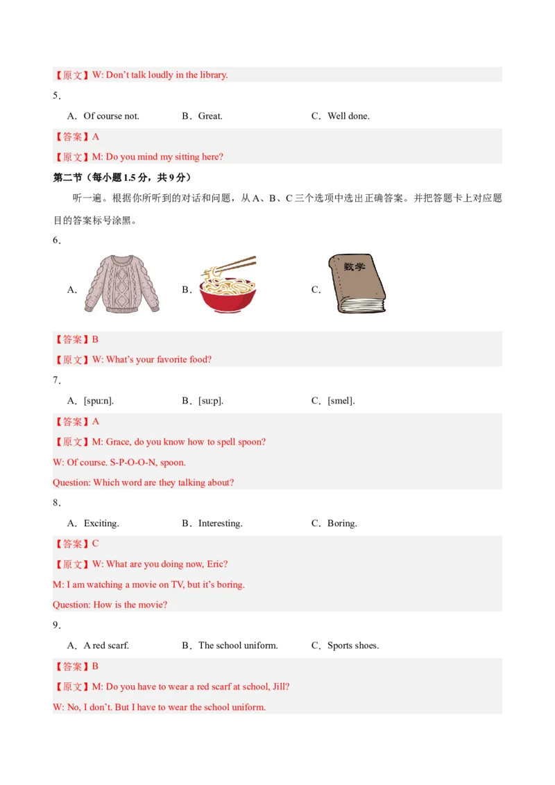 八年级重庆期末考试(教师版)_新人教八下资料包_00、更新资料3月16日_单元重难点易错题精练-U216_八年级英语下学期期末模拟卷（重庆专用）（2025年中考新题型）-（人教版）