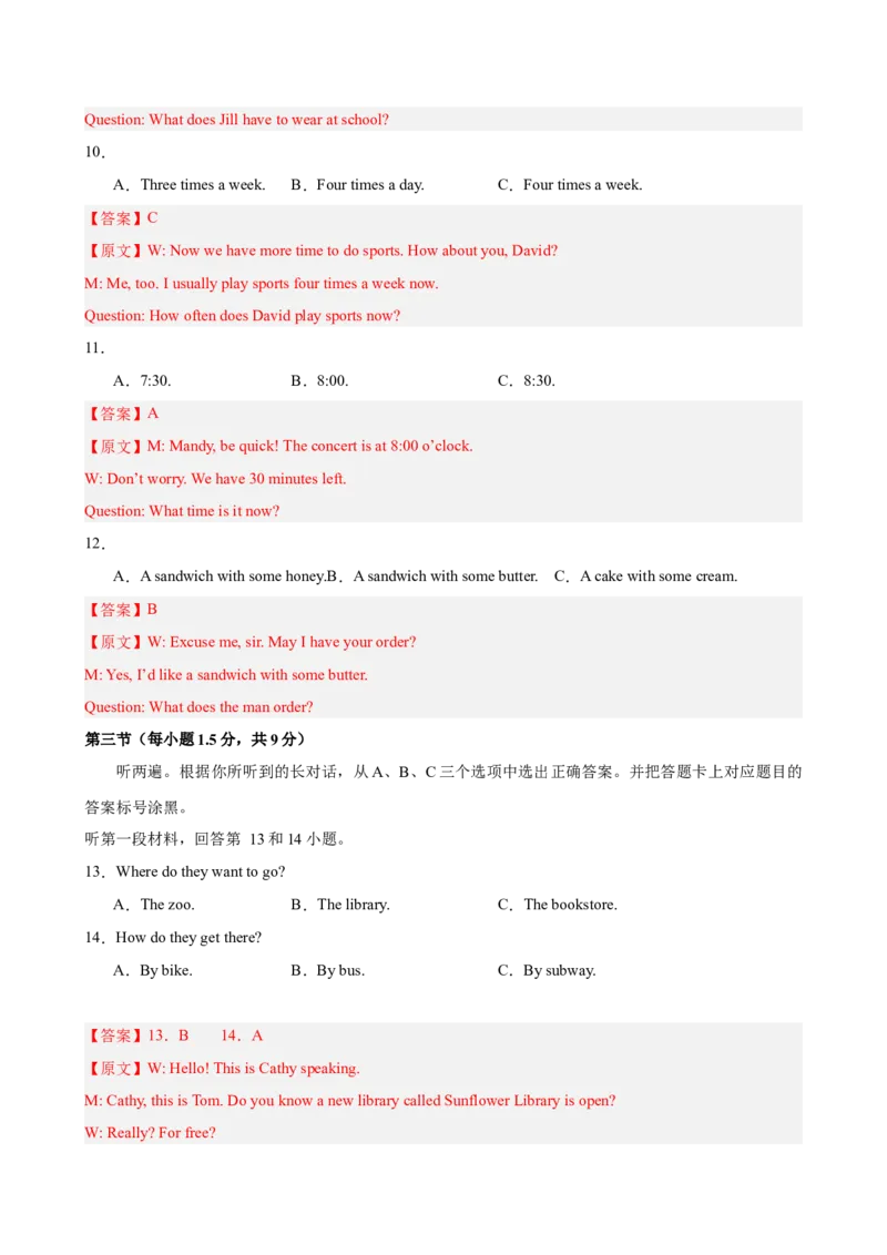 八年级重庆期末考试(教师版)_新人教八下资料包_00、更新资料3月16日_单元重难点易错题精练-U216_八年级英语下学期期末模拟卷（重庆专用）（2025年中考新题型）-（人教版）